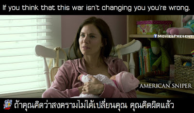 MoviesQuotes by MoviesPresent: American Sniper สไนเปอร์มือพระกาฬ แห่ง