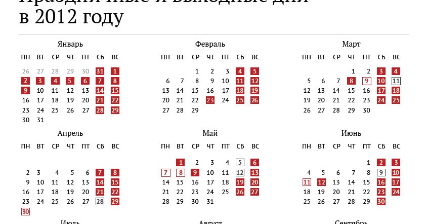 Неделя с 27 ноября. Майские праздники в 2012 году. Выходные 2012 года. Май 2012 календарь. Праздничные дни в 2012 году.