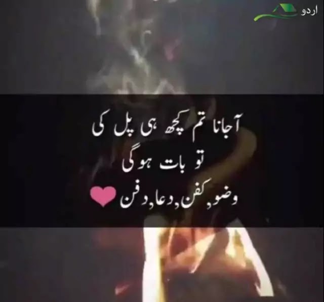 100 Best Sad Quotes in Urdu Breakup Quotes