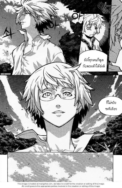 อ่านการ์ตูน Legend of Try 1 ภาพที่ 19