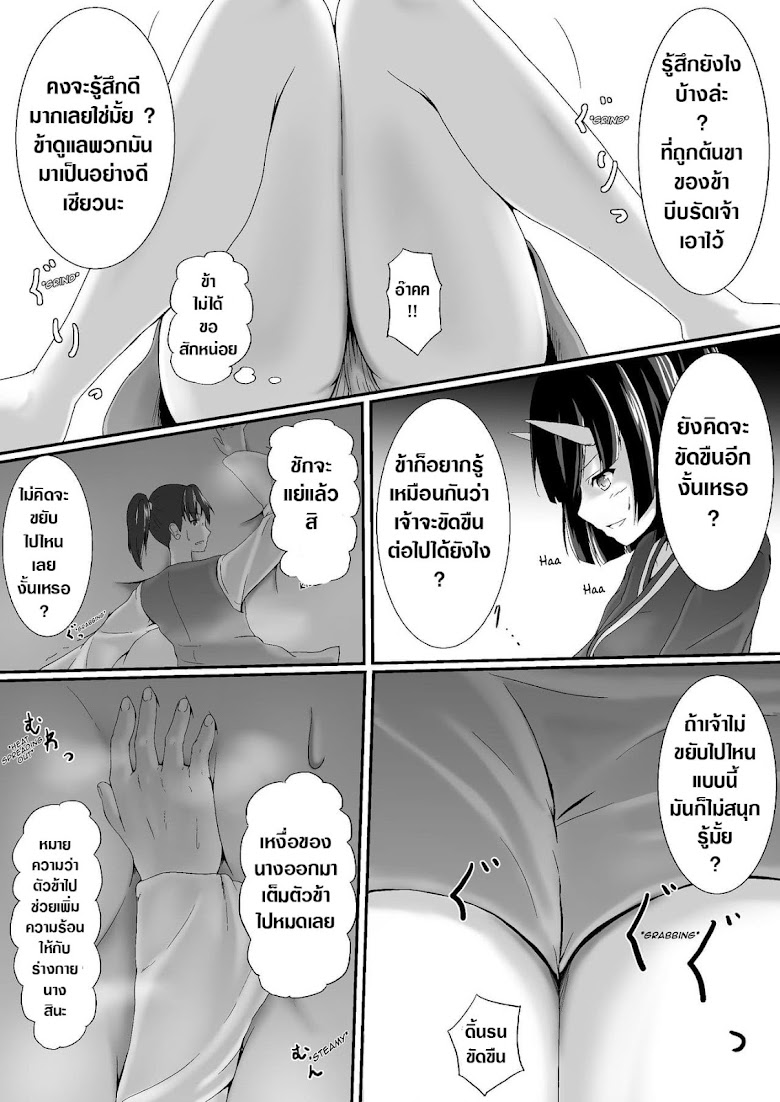 Komomotarou Ge no Maki - หน้า 22