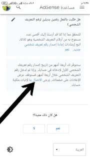 اثبات البن كود عبر البطاقة