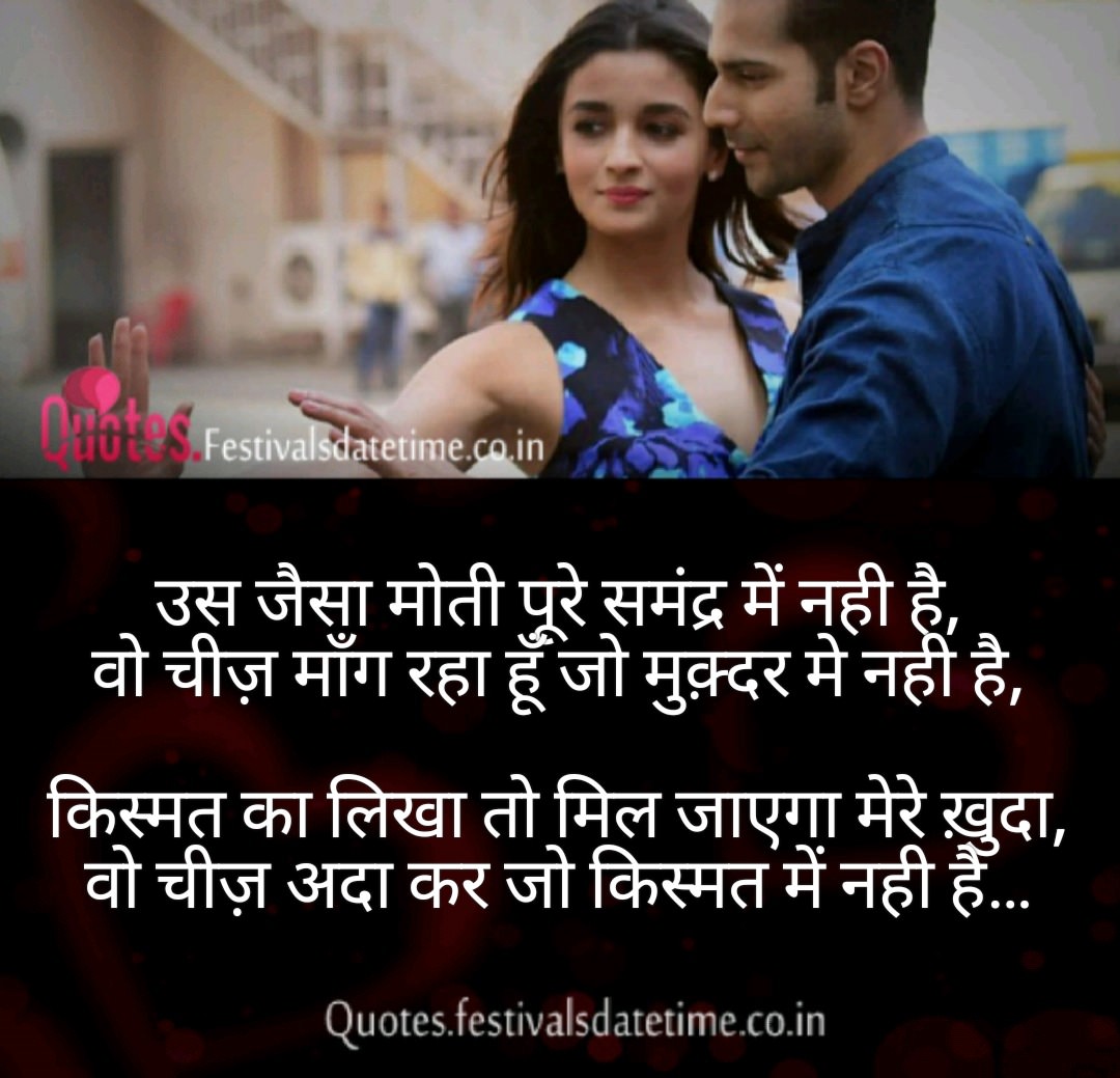 Hindi Love Shayari Status Free Download and share - 2023 Status ...