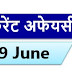 June Current Affairs Pdf Download | 19 June Currrent Affairs PDF BY Target Study IQ |