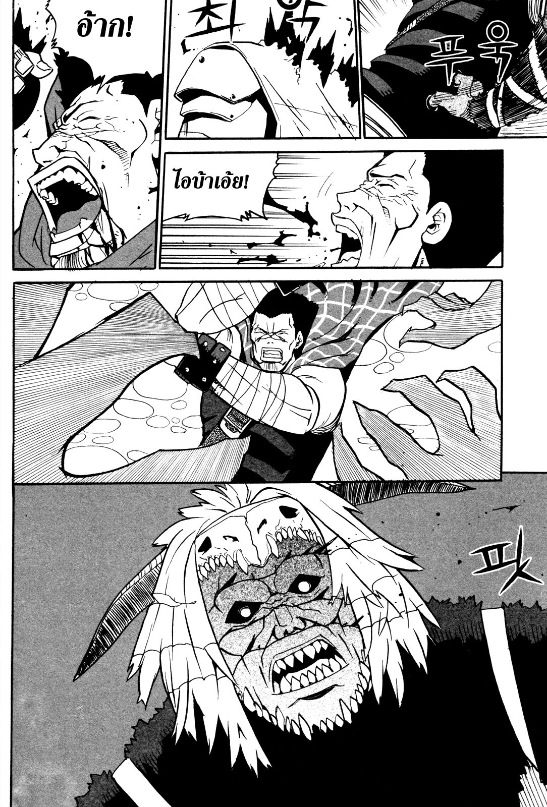 อ่านการ์ตูน Legend of Try 10 ภาพที่ 20