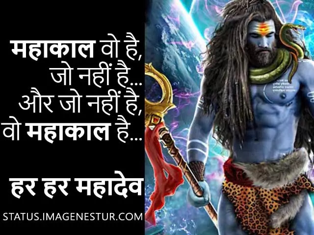 Mahakal Attitude Status in Hindi Mahakal Attitude Status in Hindi