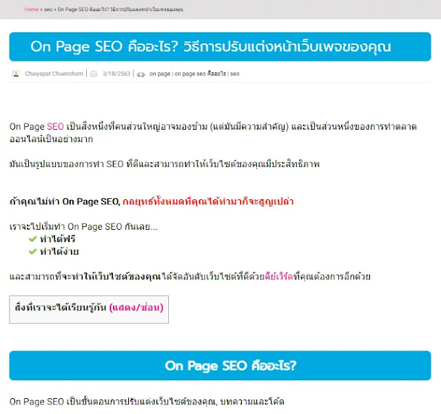 โครงสร้างของบทความที่อ่านง่าย
