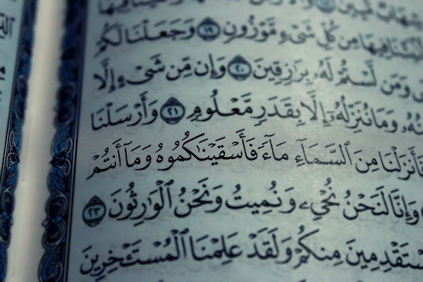 أطول كلمة في القرآن الكريم