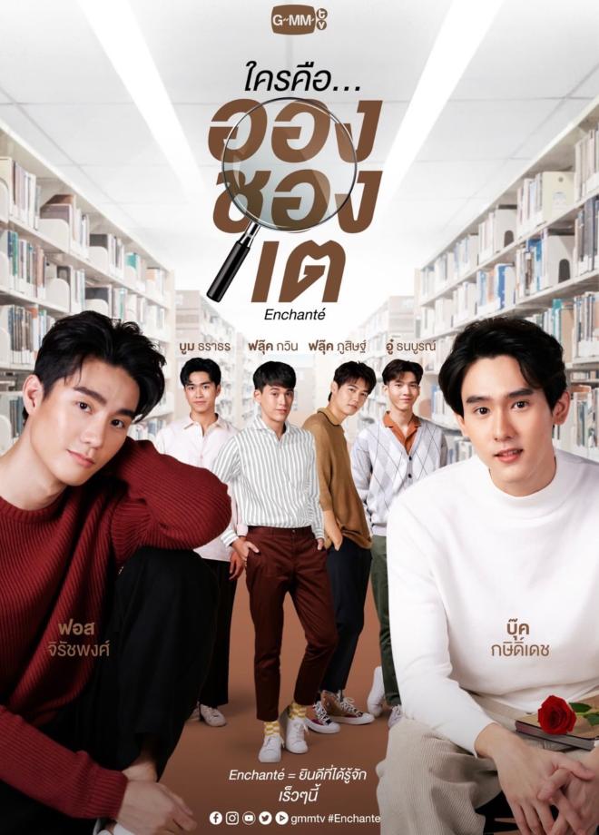 Enchanté (2021 Thai Drama) Cast & Summary
