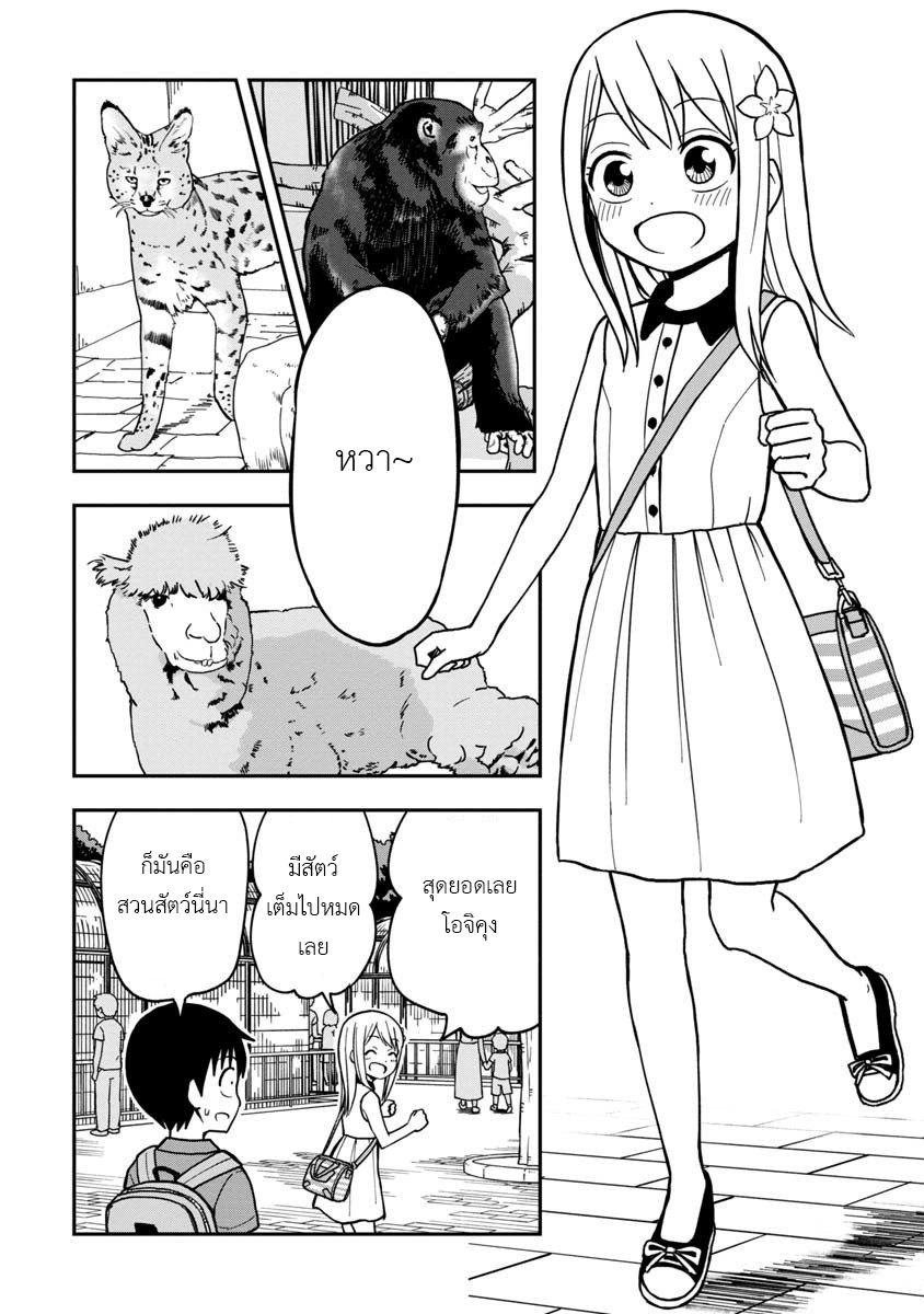 อ่านการ์ตูน Himeno-chan ni koi wa mada hayai 14 ภาพที่ 4