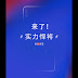 Lenovo Z5s | Price in India, launch date in China, launch date in India, Specification and features | goodlookingphones.in