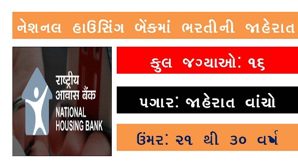 National Housing Bank 16 Assistant Manager (Scale I) Recruitment 2020