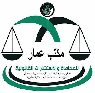 سقوط الحق فى رفع الدعوى العمالية