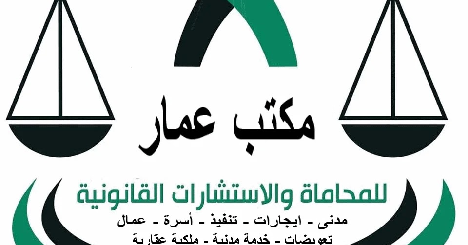 تقادم حقوق العمال