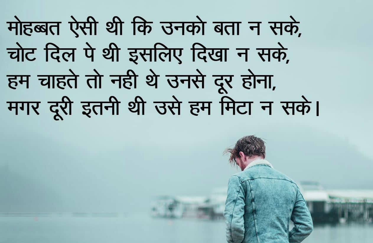 deep thought shayari in hindi