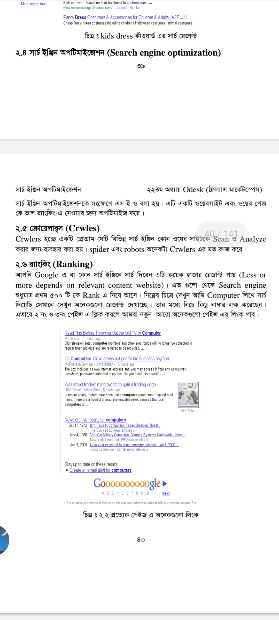 মোঃ মিজানুর রহমান এর ৪৫০৳ মূল্যের "সার্চ ইঞ্জিন অপ্টিমাইজেশন" কোর্স Version: 2.0 ফ্রিতে নিয়ে নিন।