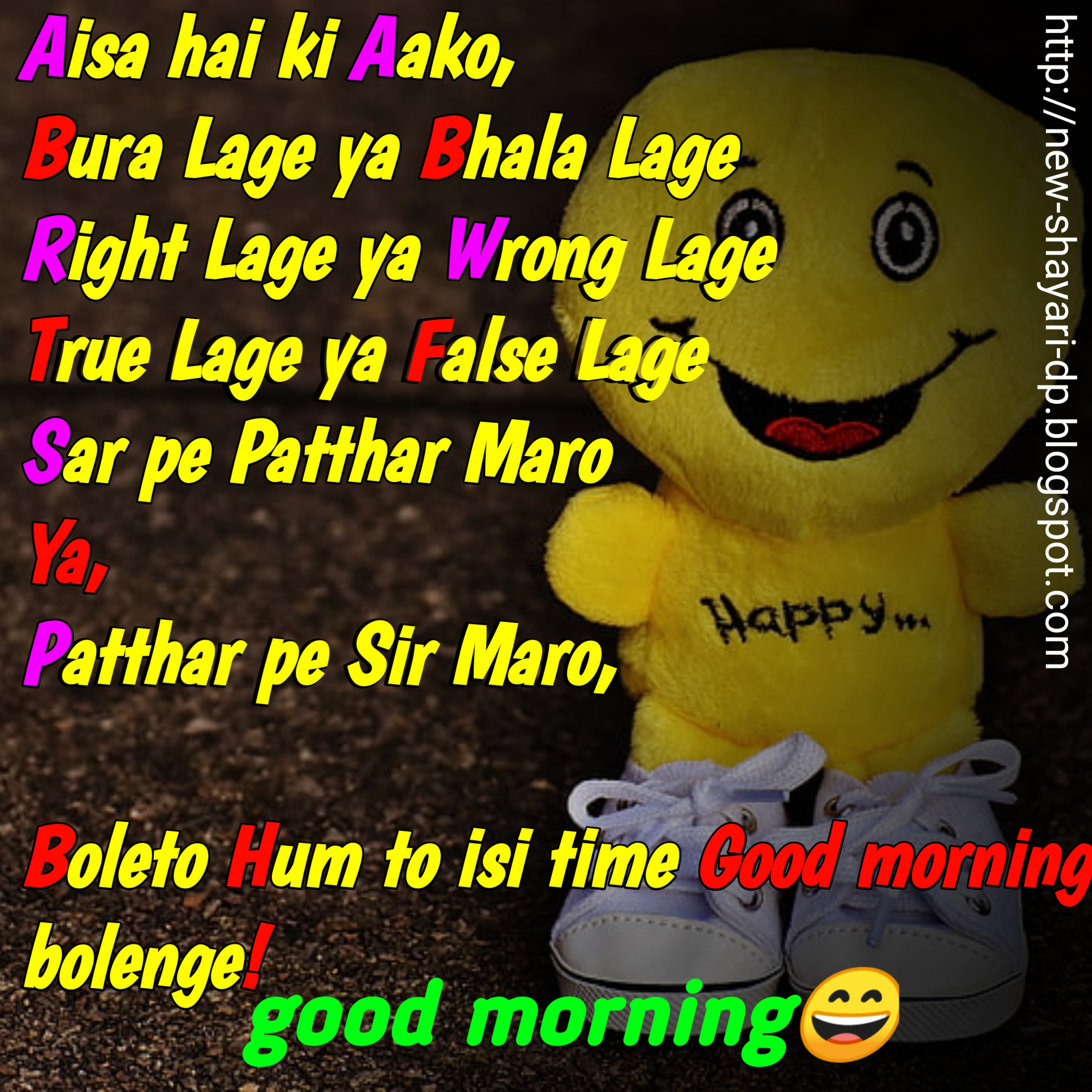 good morning funny shayari good morning funny shayari