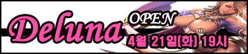 리니지 프리서버 델루나서버