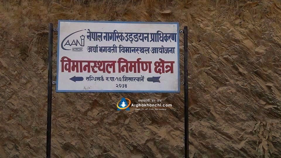 Image result for à¤à¤°à¥à¤à¤¾ à¤­à¤à¤µà¤¤à¥ à¤µà¤¿à¤®à¤¾à¤¨à¤¸à¥à¤¥à¤²