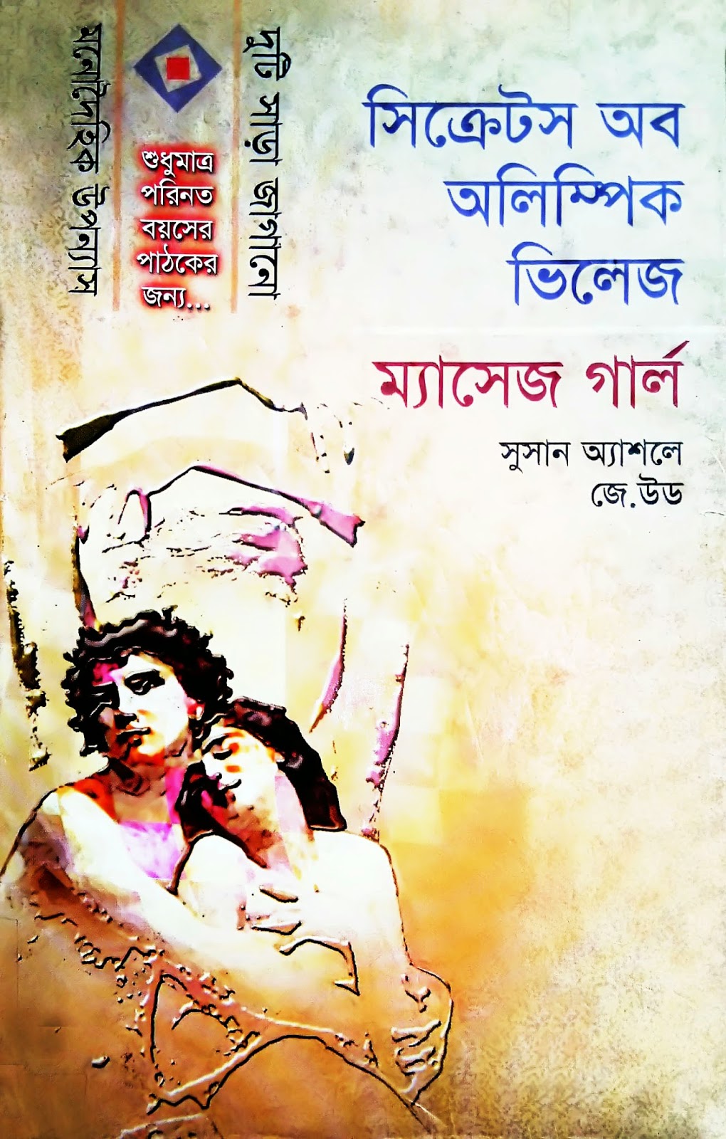 human psychology books pdf in bengali sad human psychology books pdf in bengali sad