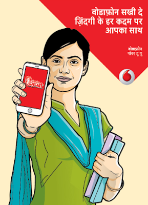 Vodafone Sakhi Pack launched in UP West & Uttarakhand