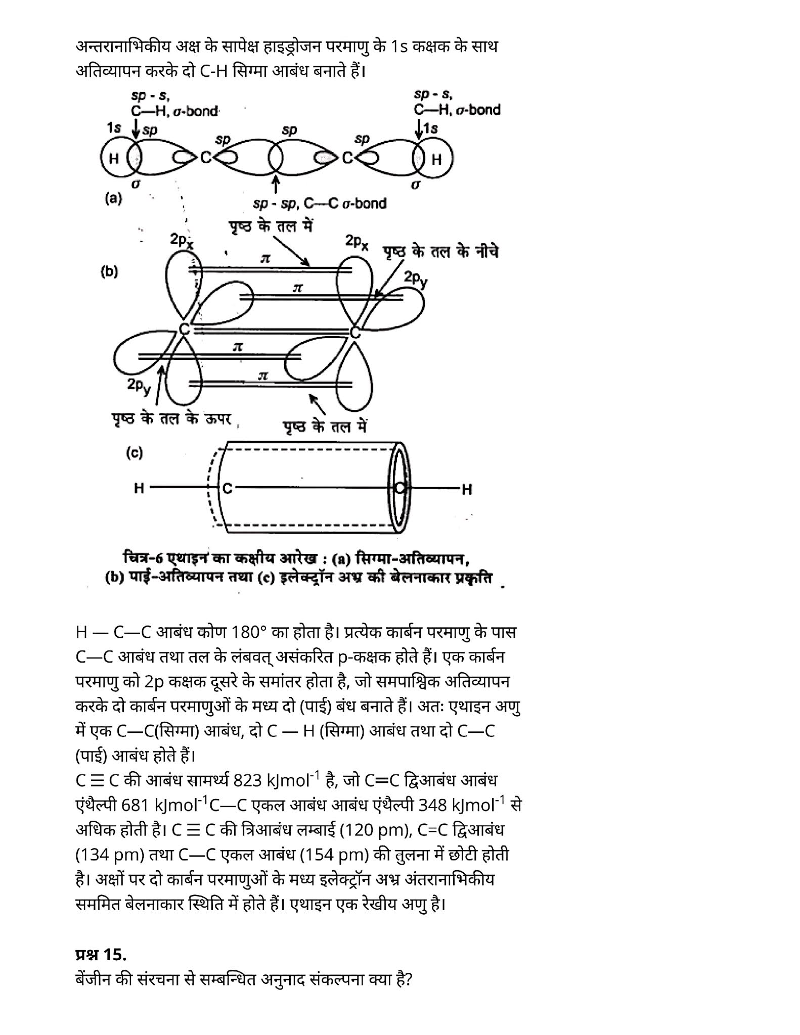 कक्षा 11 रसायन विज्ञान अध्याय 13 हिंदी में एनसीईआरटी समाधान class 11 Chemistry Chapter 13, class 11 Chemistry Chapter 13 ncert solutions in hindi, class 11 Chemistry Chapter 13 notes in hindi, class 11 Chemistry Chapter 13 question answer, class 11 Chemistry Chapter 13 notes, 11 class Chemistry Chapter 13 in hindi, class 11 Chemistry Chapter 13 in hindi, class 11 Chemistry Chapter 13 important questions in hindi, class 11 Chemistry notes in hindi, class 11 Chemistry Chapter 13 test, class 11 Chemistry Chapter 13 pdf, class 11 Chemistry Chapter 13 notes pdf, class 11 Chemistry Chapter 13 exercise solutions, class 11 Chemistry Chapter 13, class 11 Chemistry Chapter 13 notes study rankers, class 11 Chemistry Chapter 13 notes, class 11 Chemistry notes, Chemistry class 11 notes pdf, Chemistry class 11 notes 2021 ncert, Chemistry class 11 pdf, Chemistry book, Chemistry quiz class 11 , 11 th Chemistry book up board, up board 11 th Chemistry notes, कक्षा 11 रसायन विज्ञान अध्याय 13, कक्षा 11 रसायन विज्ञान का अध्याय 13 ncert solution in hindi, कक्षा 11 रसायन विज्ञान के अध्याय 13 के नोट्स हिंदी में, कक्षा 11 का रसायन विज्ञान अध्याय 13 का प्रश्न उत्तर, कक्षा 11 रसायन विज्ञान अध्याय 13 के नोट्स, 11 कक्षा रसायन विज्ञान अध्याय 13 हिंदी में,कक्षा 11 रसायन विज्ञान अध्याय 13 हिंदी में, कक्षा 11 रसायन विज्ञान अध्याय 13 महत्वपूर्ण प्रश्न हिंदी में,कक्षा 11 के रसायन विज्ञान के नोट्स हिंदी में,रसायन विज्ञान कक्षा 11 नोट्स pdf, कक्षा 11 बायोलॉजी अध्याय 13, कक्षा 11 बायोलॉजी के अध्याय 13 के नोट्स हिंदी में, कक्षा 11 का बायोलॉजी अध्याय 13 का प्रश्न उत्तर, कक्षा 11 बायोलॉजी अध्याय 13 के नोट्स, 11 कक्षा बायोलॉजी अध्याय 13 हिंदी में,कक्षा 11 बायोलॉजी अध्याय 13 हिंदी में, कक्षा 11 बायोलॉजी अध्याय 13 महत्वपूर्ण प्रश्न हिंदी में,कक्षा 11 के बायोलॉजी के नोट्स हिंदी में,बायोलॉजी कक्षा 11 नोट्स pdf,