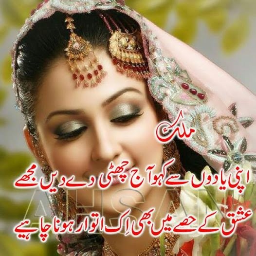 Sad Poetry Free Download ~ Thousands of Latest Cover Wallpapers