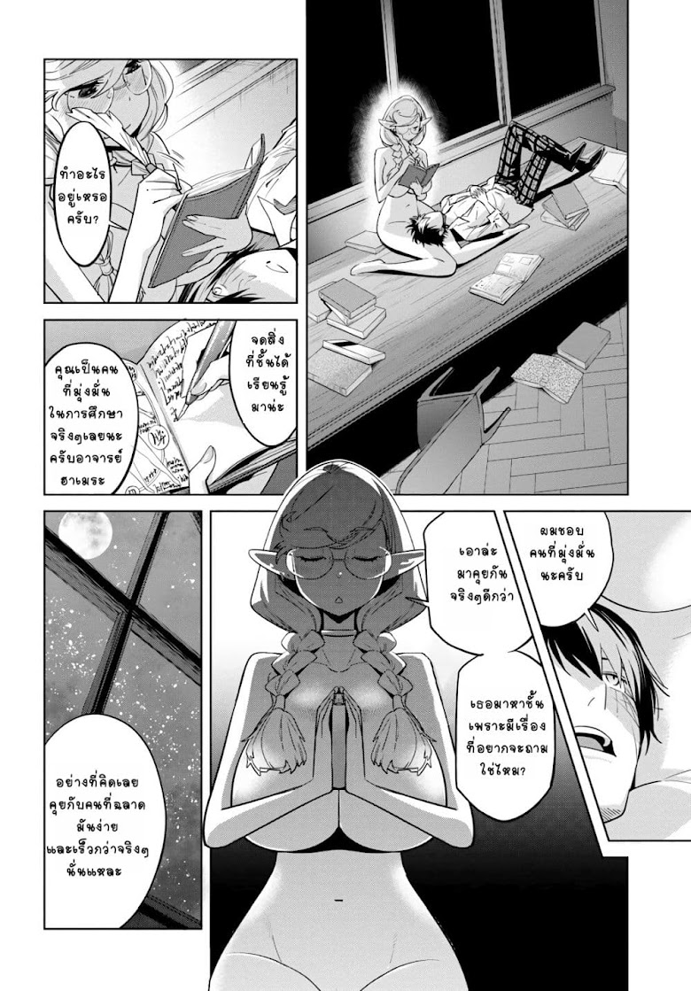 Game obu Familia - Family Senki - หน้า 6