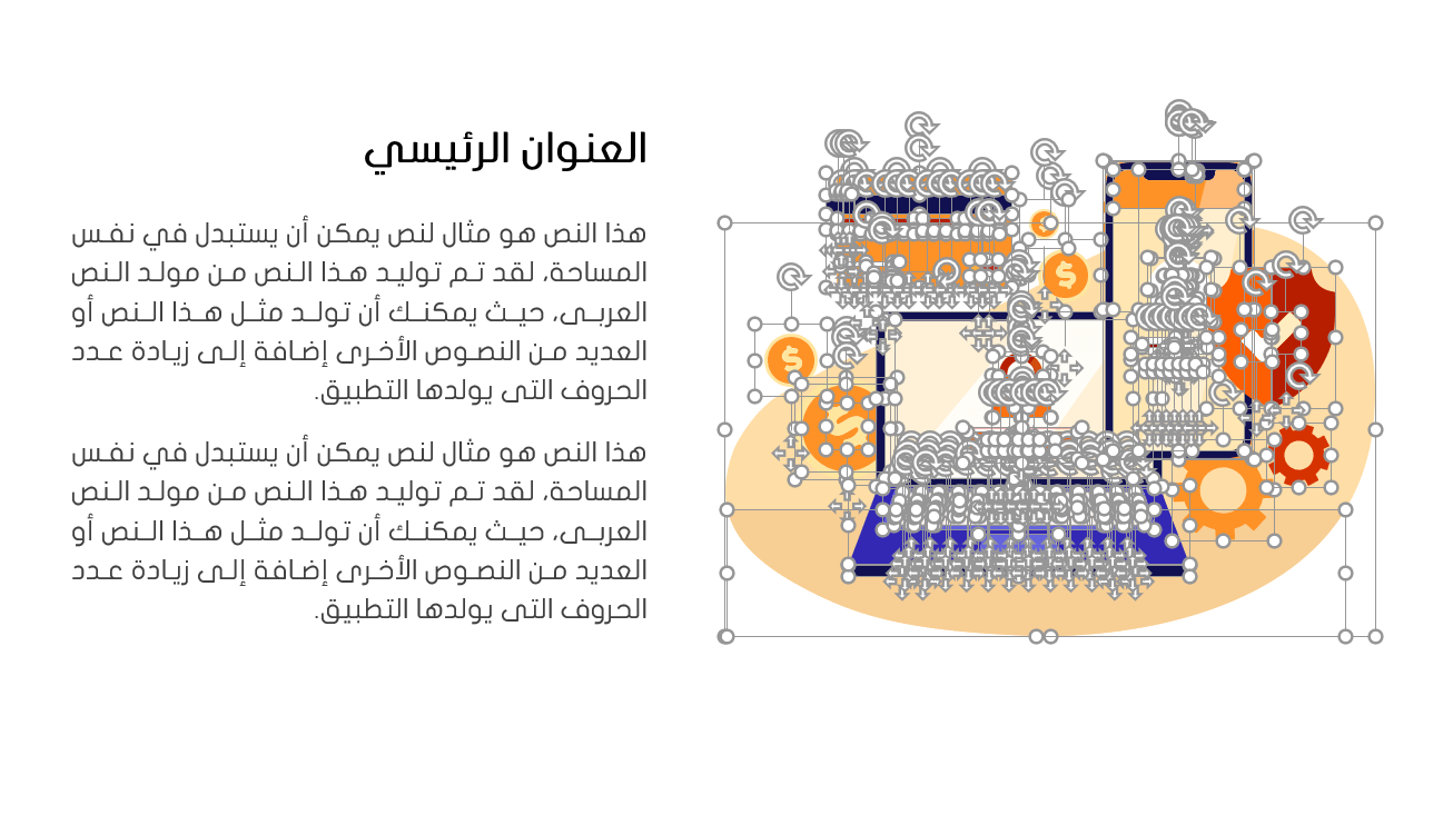 التعديل على الصور في بوربوينت