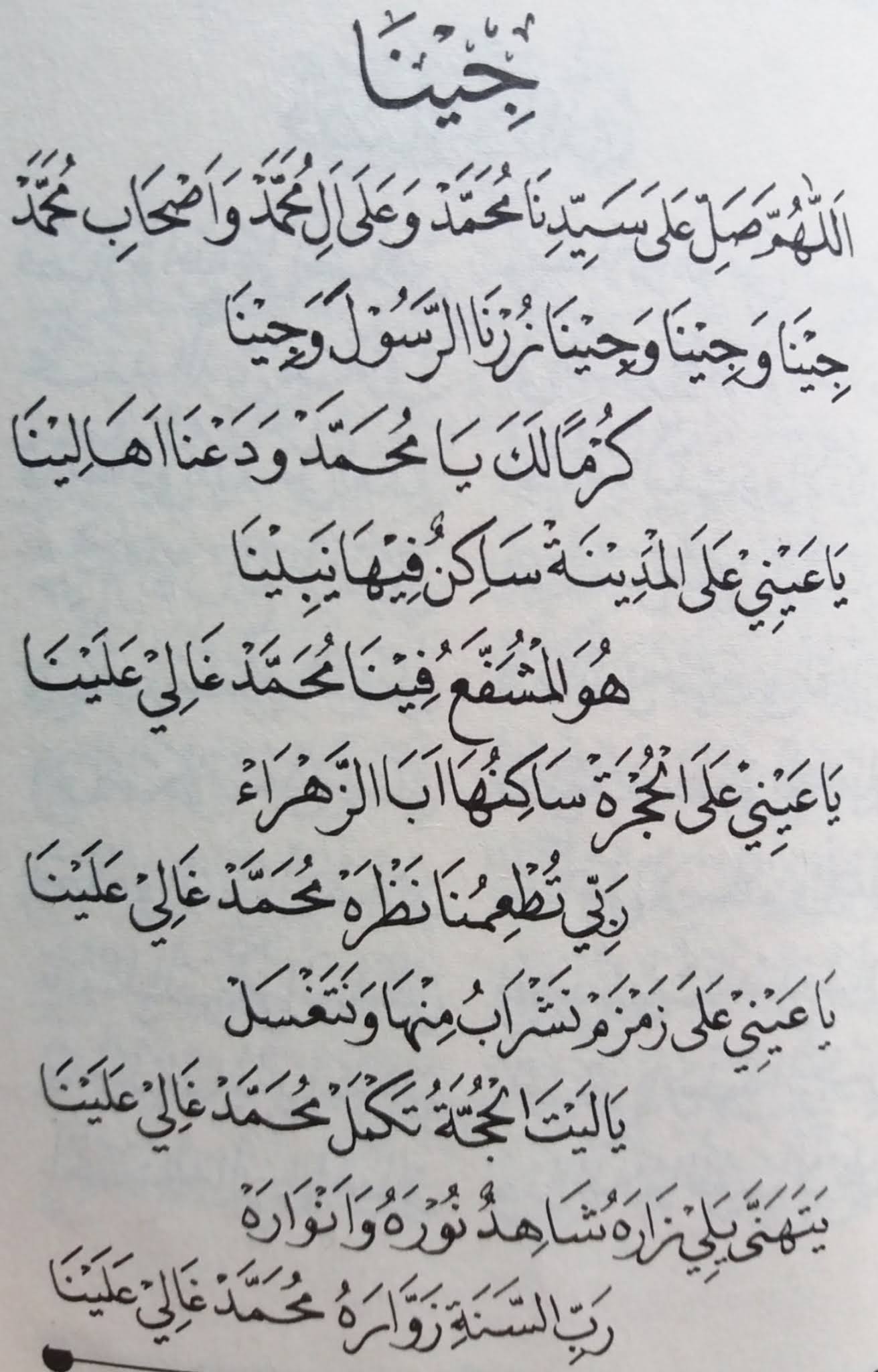 Blog lirik sholawat terbaru