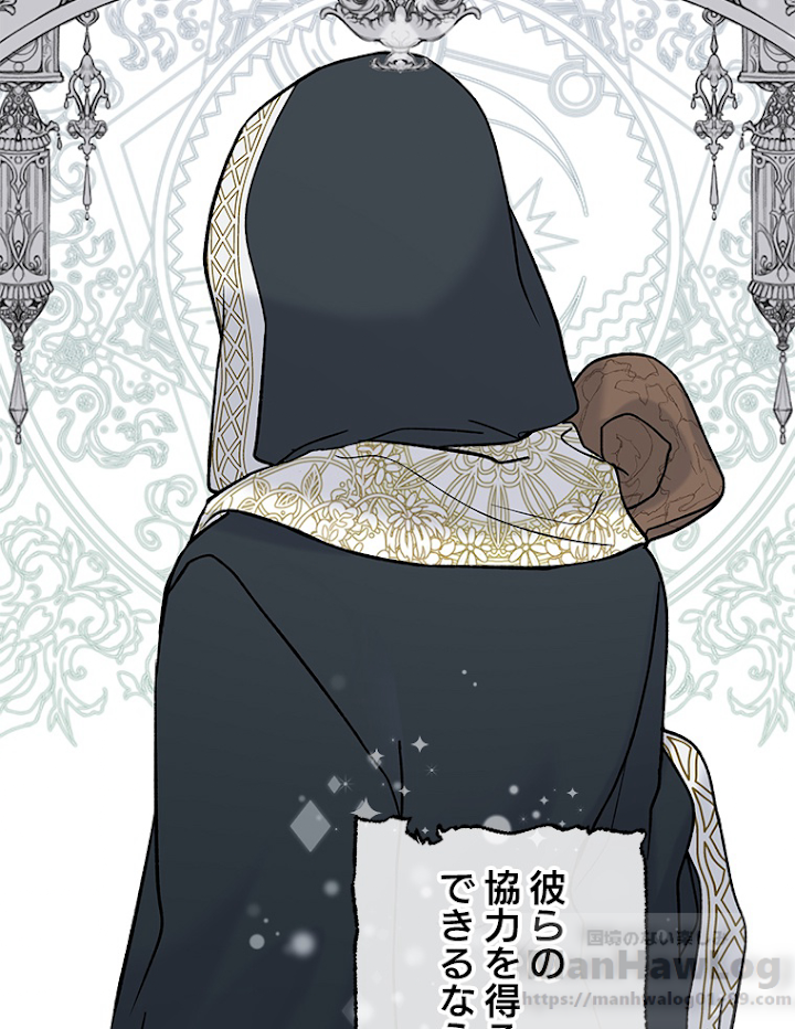 緑陰の冠 15話 - 28