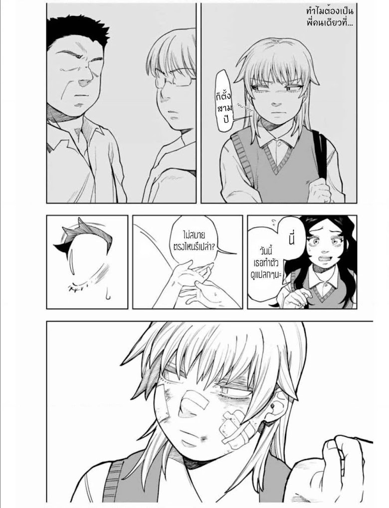 Nomura Nao and Kyougoku Hina - หน้า 25