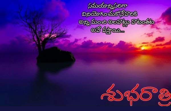 good night images in telugu