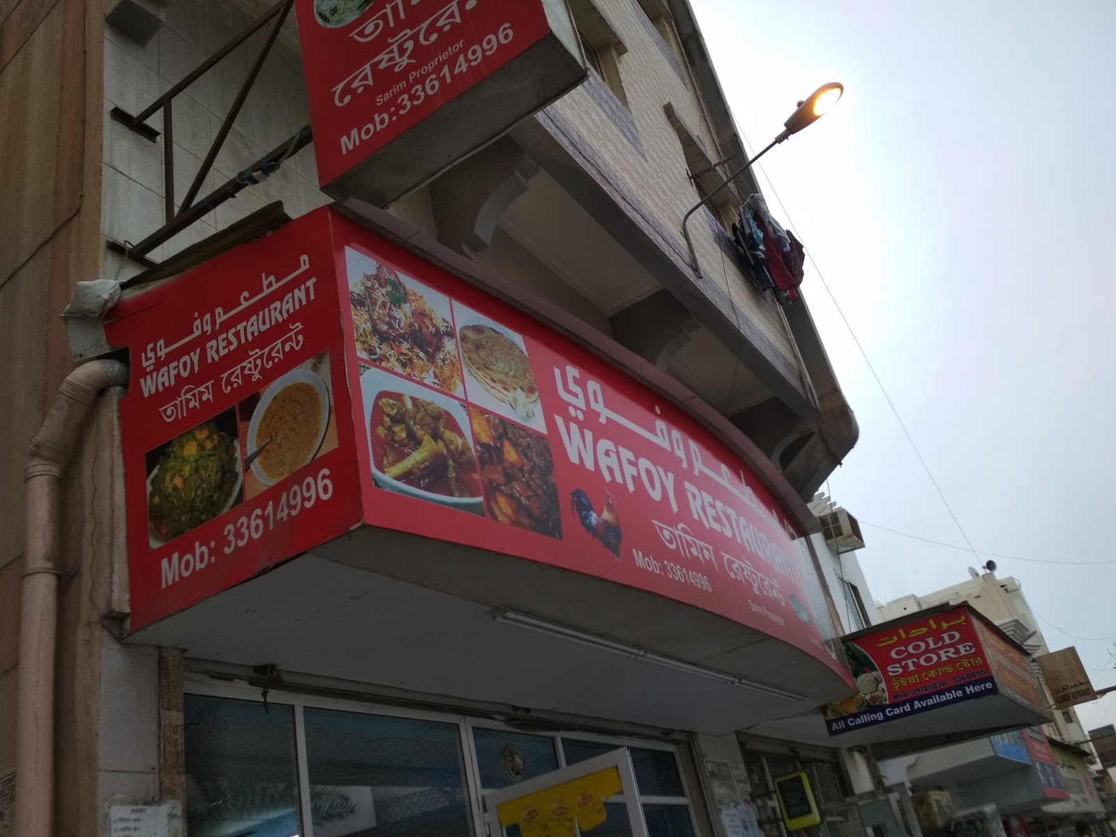 Indian Family Restaurants In Bahrain Best things to do in Bahrain: Indian Restaurants of Bahrain