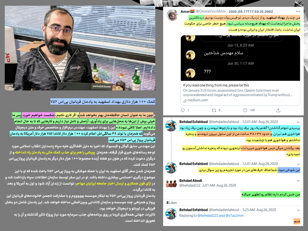 بهداد اسفهبد: پشتپرده بازداشت یک نخالهٔ شارلاتان توسط سپاه 16 Screenshot 2020 12 31%2B%25DA%25A9%25D9%2585%25DA%25A9%2B%25DB%25B1%25DB%25B0%25DB%25B0%2B%25D9%2587%25D8%25B2%25D8%25A7%25D8%25B1%2B%25D8%25AF%25D9%2584%25D8%25A7%25D8%25B1%25DB%258C%2B%25D8%25A8%25D9%2587%25D8%25AF%25D8%25A7%25D8%25AF%2B%25D8%25A7%25D8%25B3%25D9%2581%25D9%2587%25D8%25A8%25D8%25AF%2B%25D8%25A8%25D9%2587%2B%25DB%258C%25D8%25A7%25D8%25AF%25D9%2585%25D8%25A7%25D9%2586%2B%25D9%2582%25D8%25B1%25D8%25A8%25D8%25A7%25D9%2586%25DB%258C%25D8%25A7%25D9%2586%2B%25D9%25BE%25DB%258C%25E2%2580%258C%25D8%25A7%25D8%25B3%2B%25DB%25B7%25DB%25B5%25DB%25B2%2B %2BFlight%2BPS752%2BMemorial%2B %2BCopy