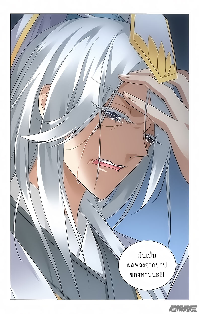 อ่านการ์ตูน Prince Don’t Do This 68 ภาพที่ 4