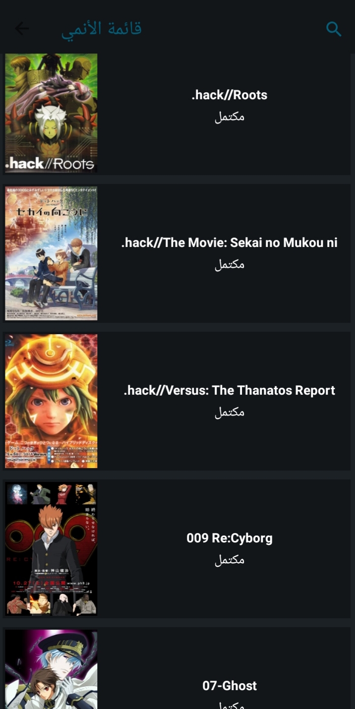 تحميل أفضل تطبيق أنمي ليك Animelek لمشاهدة وتحميل الأنمي المترجم للاندرويد 2020