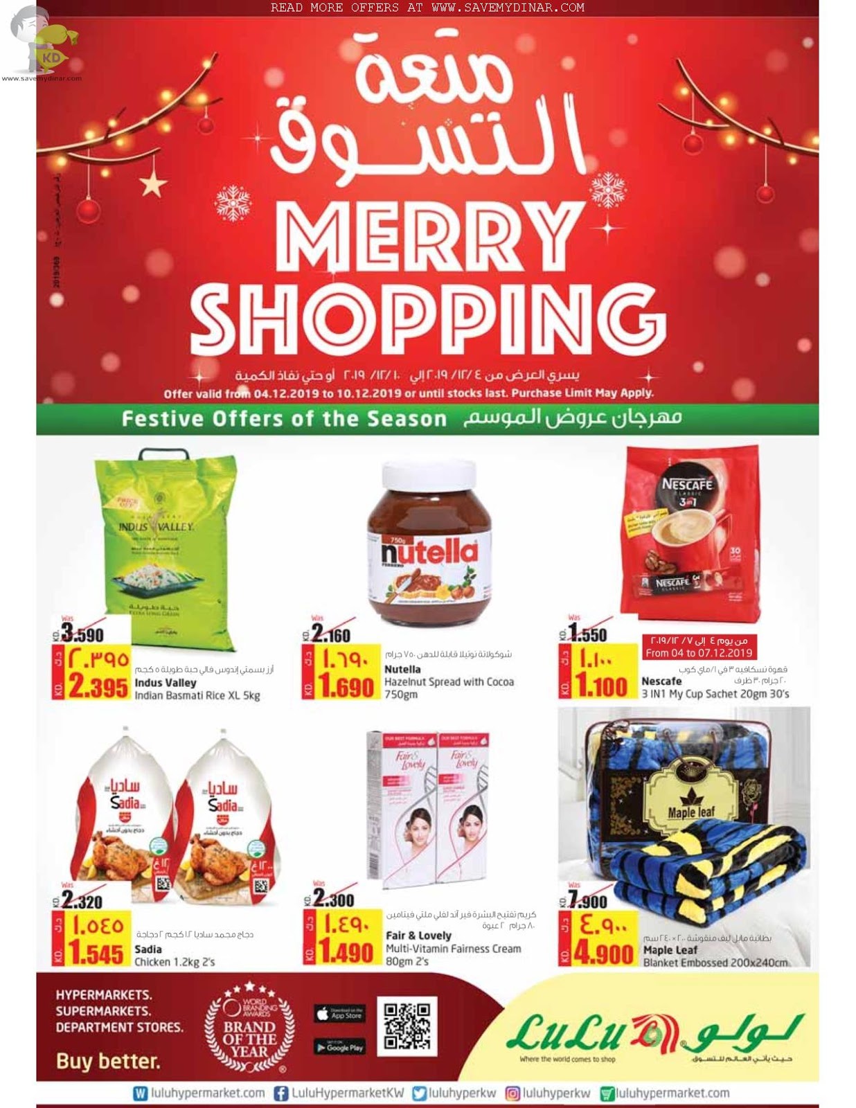 Lulu Hypermarket Kuwait Promotions SaveMyDinar Offers, Deals