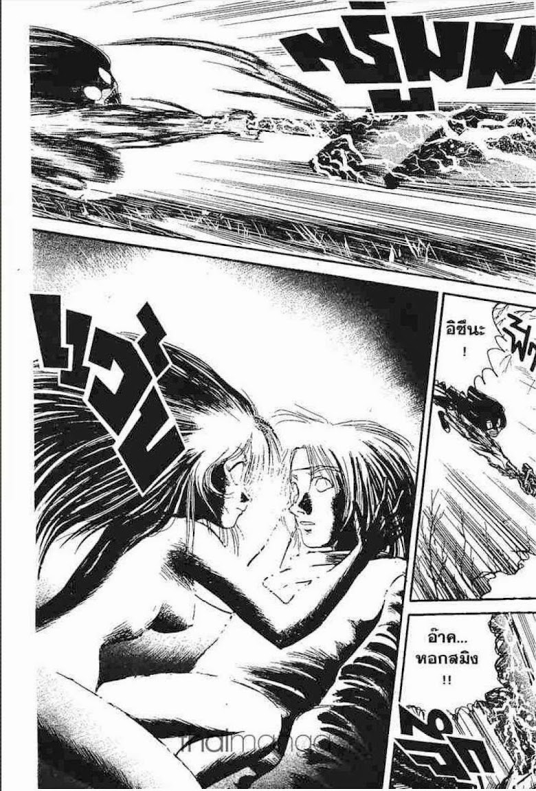 Ushio to Tora - หน้า 626