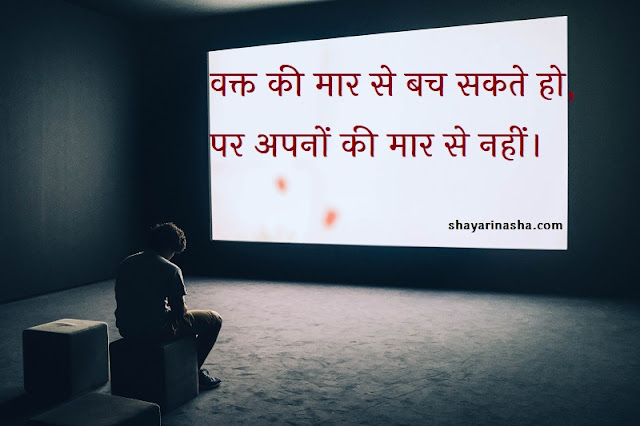 Best Hindi Quotes