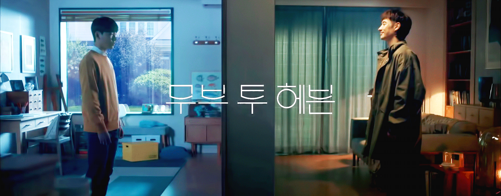 올해 입소문 엄청 탄 한국드라마들.gif | 인스티즈