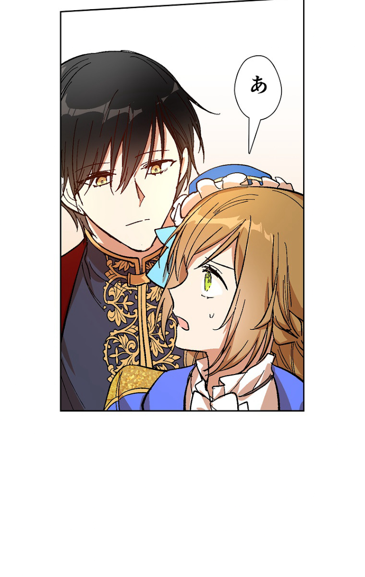 彼女が公爵邸に行った理由 104話 - 44