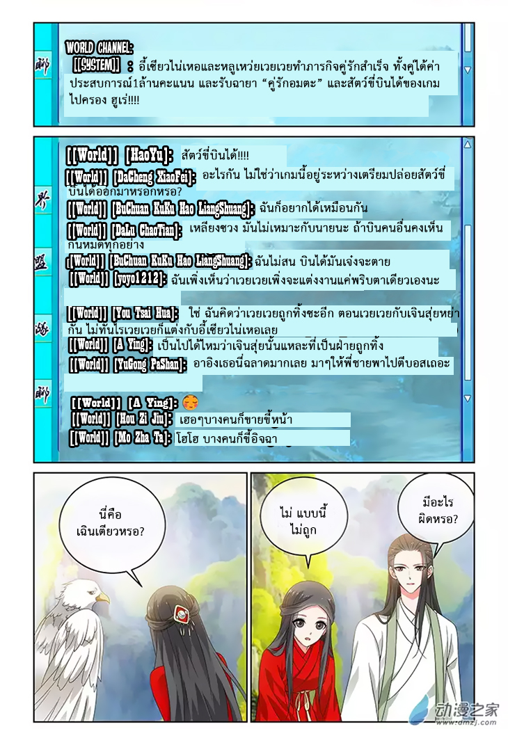 อ่านการ์ตูน Just One Smile Is Very Alluring 24 ภาพที่ 12