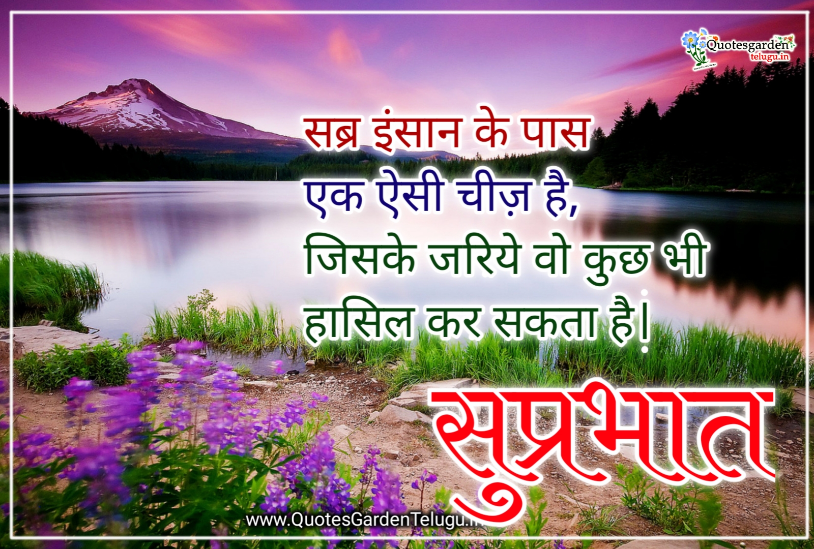 best good morning motivational quotes in hindi best #suprabhat ...