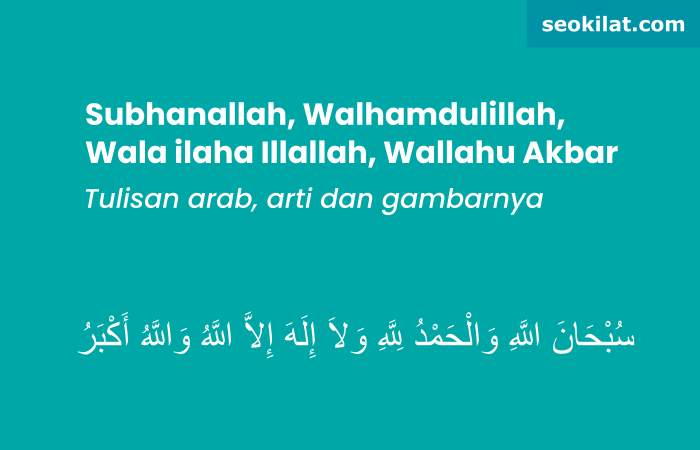 Subhanallah Walhamdulillah Wala ilaha Illallah Wallahu Akbar Arab