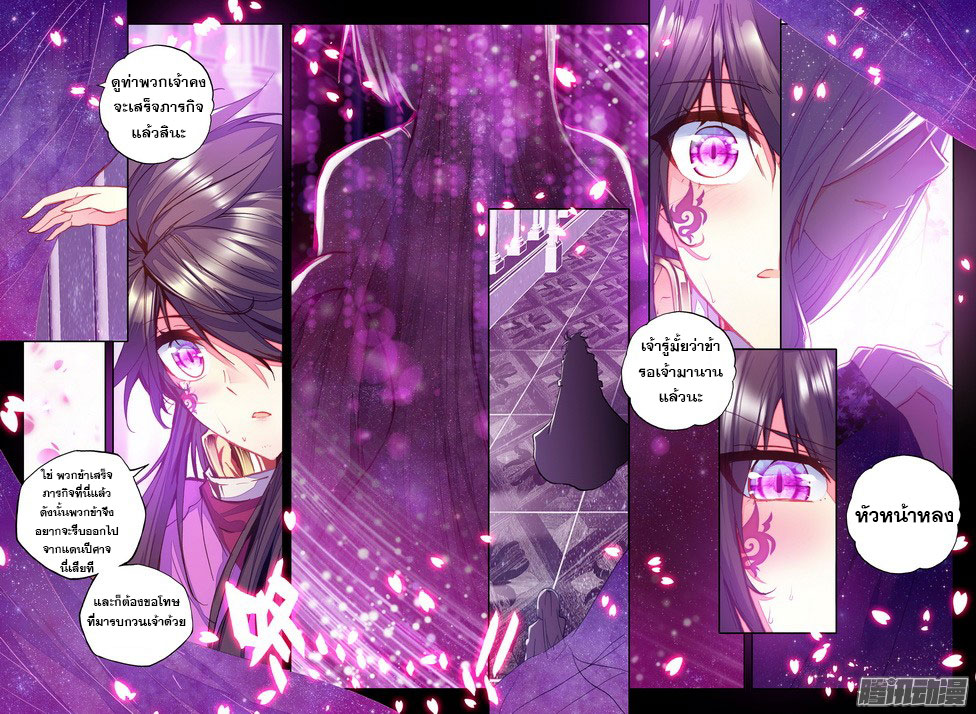 อ่านการ์ตูน Shen yin wang zuo 74 ภาพที่ 11