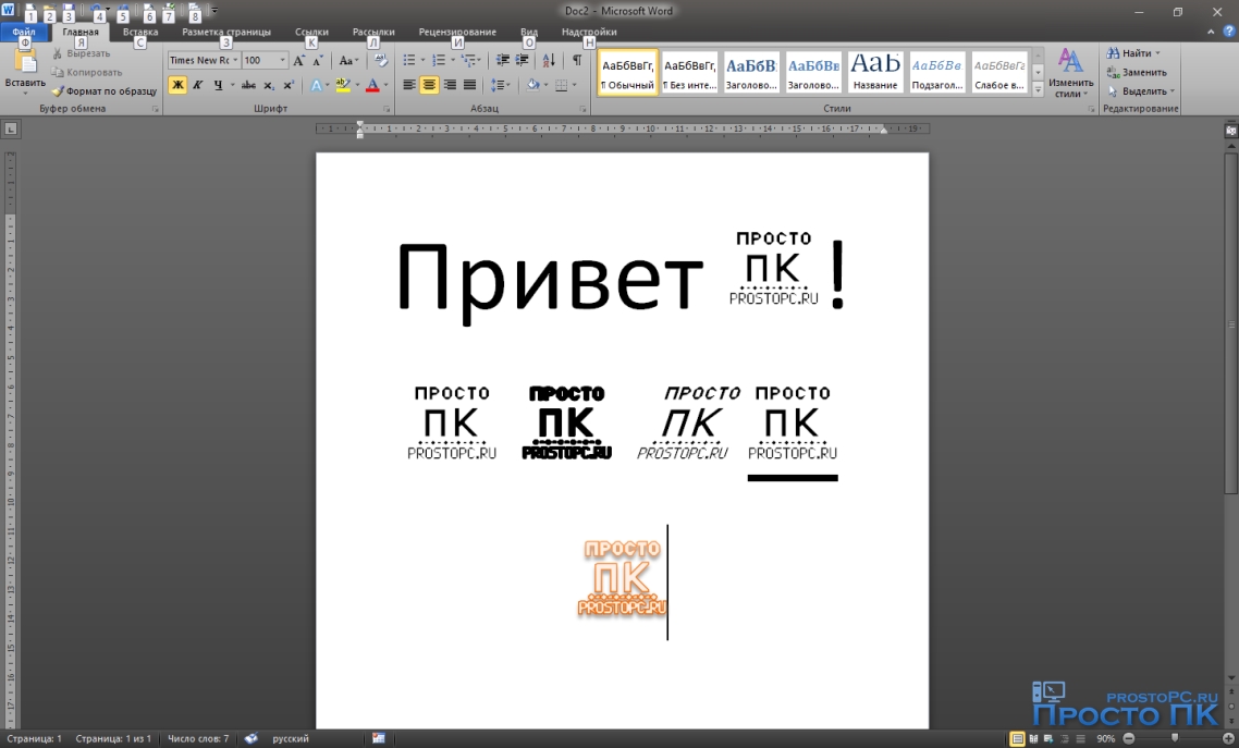 Шрифт doc на русском языке. K font. Сделать шрифт заглавными