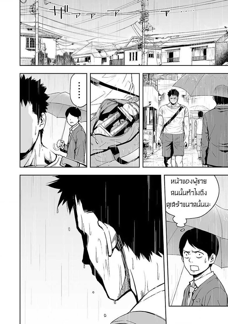Tsuyoshi - หน้า 11