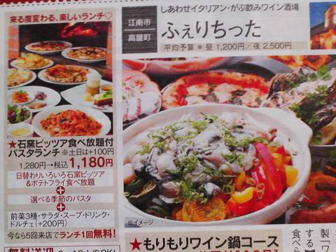 雑誌情報 ふぇりちった