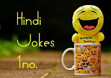 New Hindi Jokes... #Jabardasth हिंदी चुटकुले | 50 Jokes in Hindi